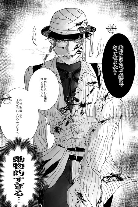 助けに行ったけど着なれない服と謎ベルトの締め付けで段々イライラしてきて二人に会う頃にはいらだちMAXになっちゃった🦈くんの図(※ハロイベ2の感想です) 