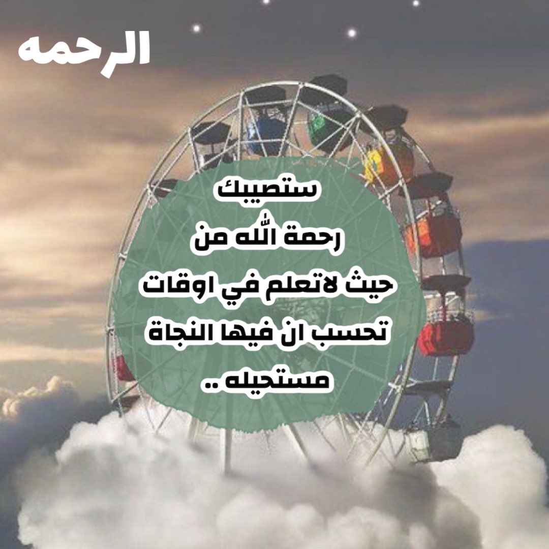 aaalsagran's tweet photo. #قران #صدقه_جاريه #عبدالهادي_الصقران #ذكر #دعاء #تسبيح #دعاء_الصباح #دعاء_المساء #دعاء_الفرج #الباقيات_الصالحات https://t.co/w0xXvO3Ebr