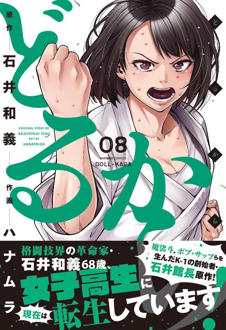 ハナムラ どるから第9巻6 16発売さん の人気ツイート 1 Whotwi グラフィカルtwitter分析