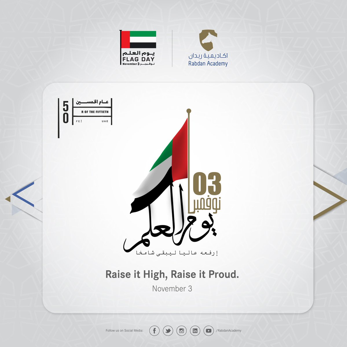 RabdanAcademy's tweet photo. نجتمع اليوم تحت راية الوطن، لنجدد عهدنا وولائنا لقيادتنا ووطننا الحبيب 🇦🇪
#FlagDay 
#UAE #يوم_العلم #ارفعه_عالياً_ليبقى_شامخاً 
#Raise_it_high_raise_it_proud 
#3rd_november https://t.co/21jCA6ybPT