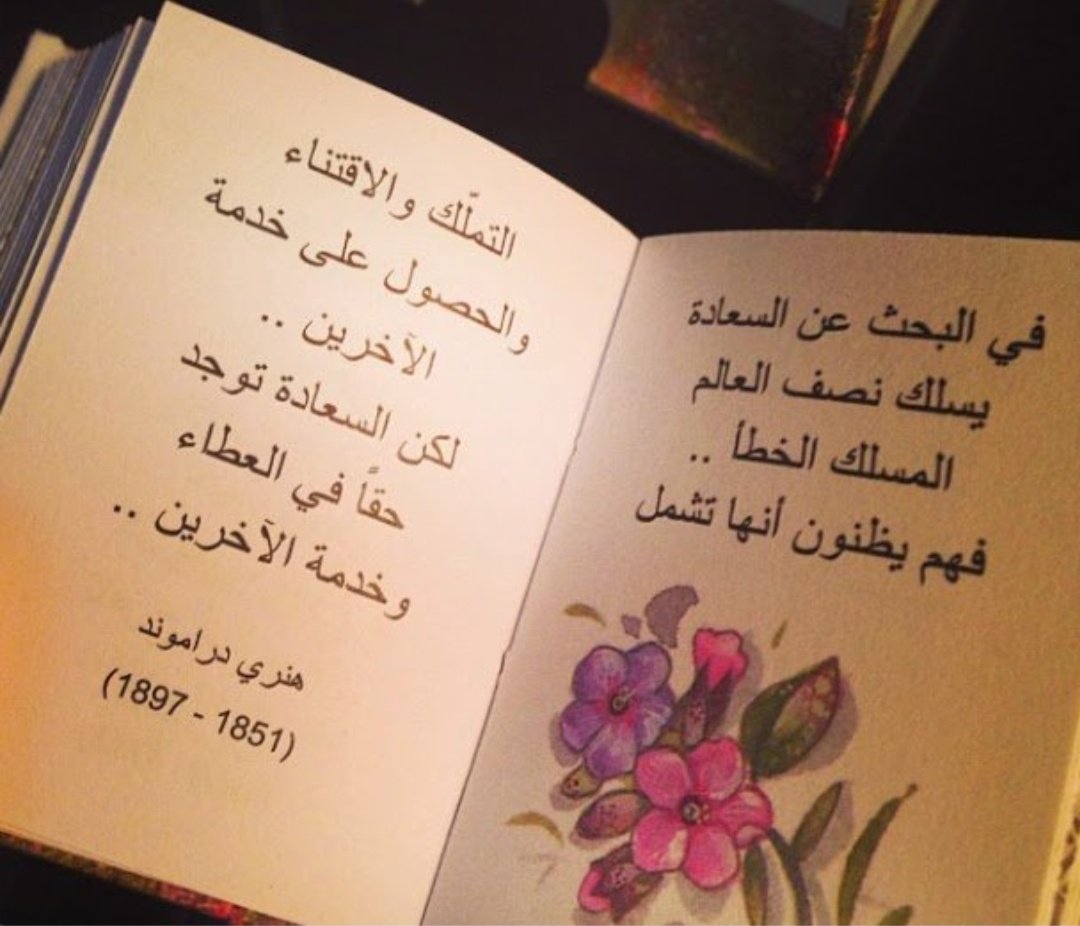 #سعادتك_في_ايش
في مزيدا من العطاء وليس الأخذ