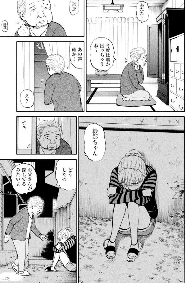 がんばってるけど・・・人気がイマイチな
「ミスターMR武藤さん」シリーズ第7回
娘に「ウソ」を見抜かれてしまいました・・・
そして娘は家を出でいく
どうする武藤さん?
2/3