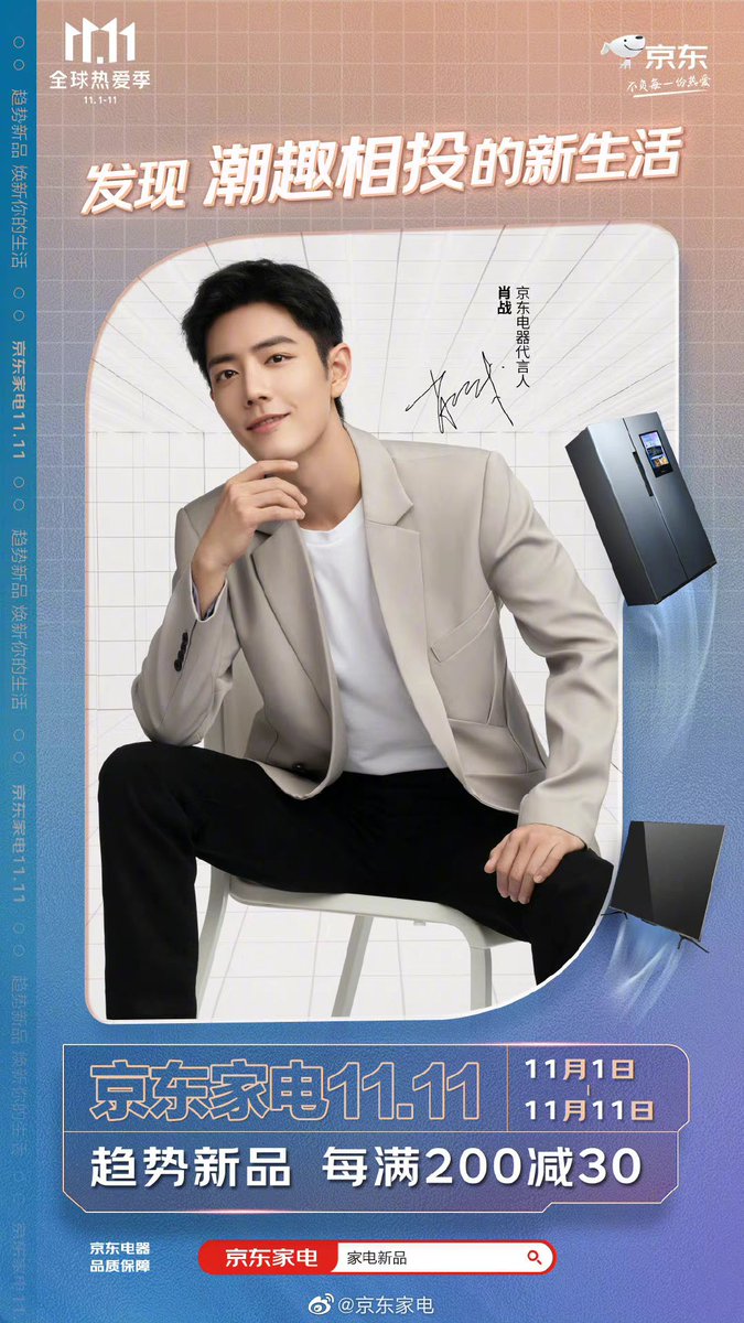Xiao_Xinxin98's tweet photo. 211103 New Xiao Zhan poster for Jingdong ♥️

#XiaoZhanxJingdong #XiaoZhan https://t.co/glcv0gnvYp