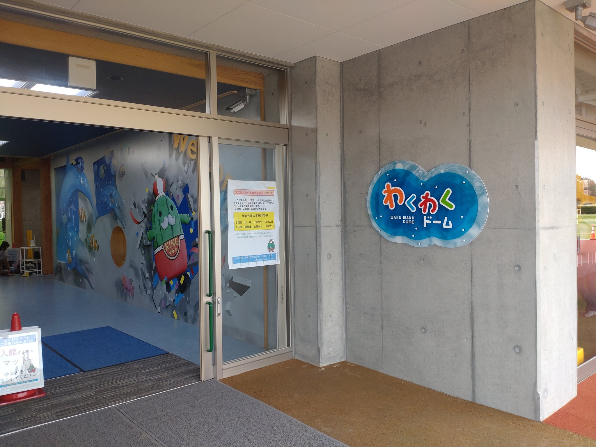 ミラスキーさん 入善のわくわくドームに遊びに来ました 室内で滑り台やロープ遊びが出来るし 外に水遊び場もあって楽しかったです 小さいお客さんいっぱい 富山県 下新川郡 入善町 入善町中央公園 わくわくドーム T Co Kqijnu7c3m
