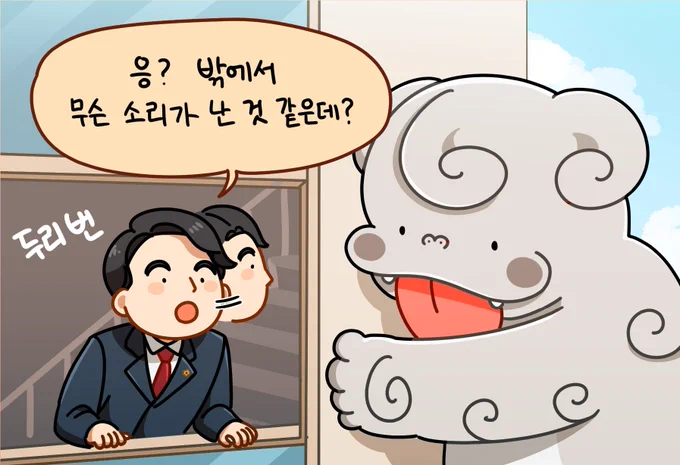 *서울시의회에서 제작비를 지원받아 제작되었습니다.

👅
어디 2021년은 어떨지🙉
서울시 의회에 놀러간 해치😛

(타래로 계속⬇️⬇️) 
