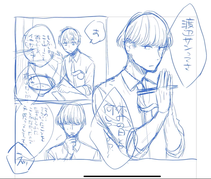 思い出したように宮内庁の渡辺さん時空のお話を描くの 