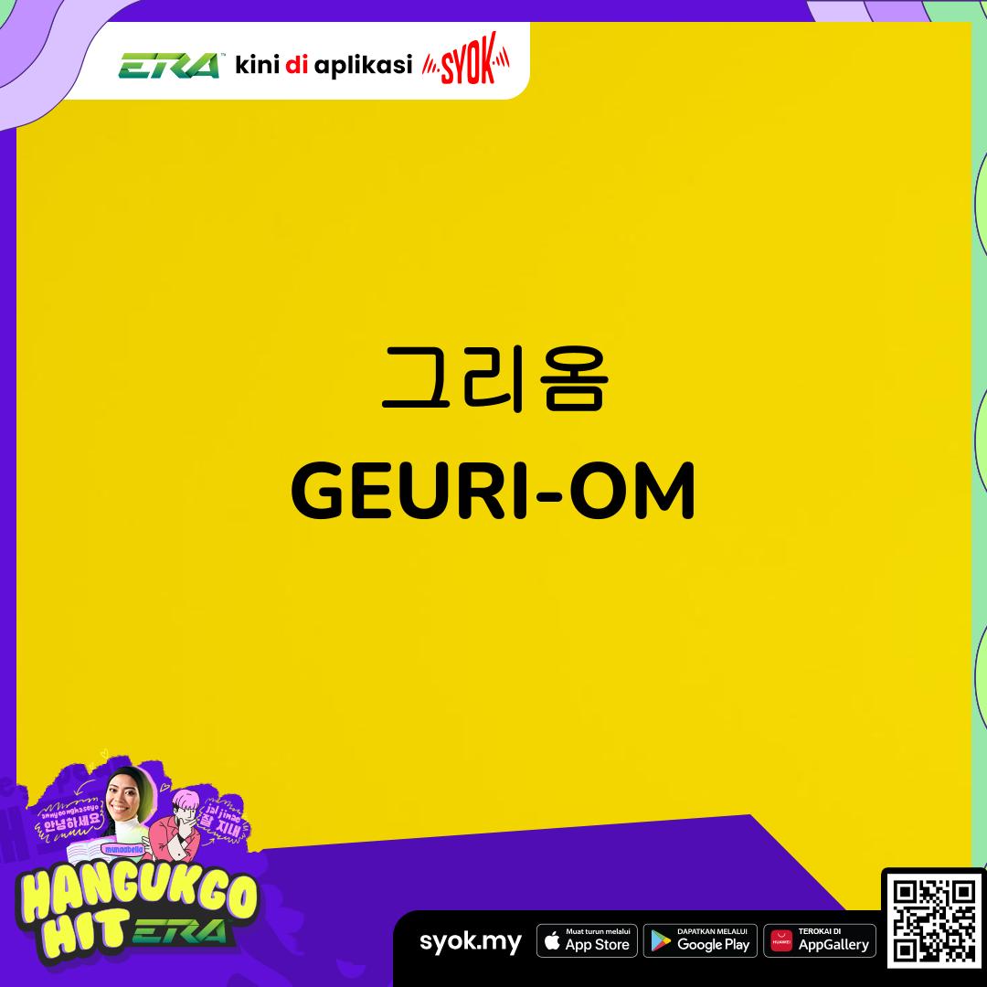 ERAdotje's tweet photo. κ·Έλ¦¬μ΄ (Geuri-om)
Korang rasa apa maksud perkataan bahasa Korea tu? Macam mana cara betul nak sebut tu kan? @Munaabella akan ajar korang sekarang kat Hangukgo Hit ERA.
Call di 03-95433355! Strim ERA di aplikasi SYOK yang serba baharu! Muat turun sekarang!
#sharERA #HitERA https://t.co/ZxwOVAlkJo