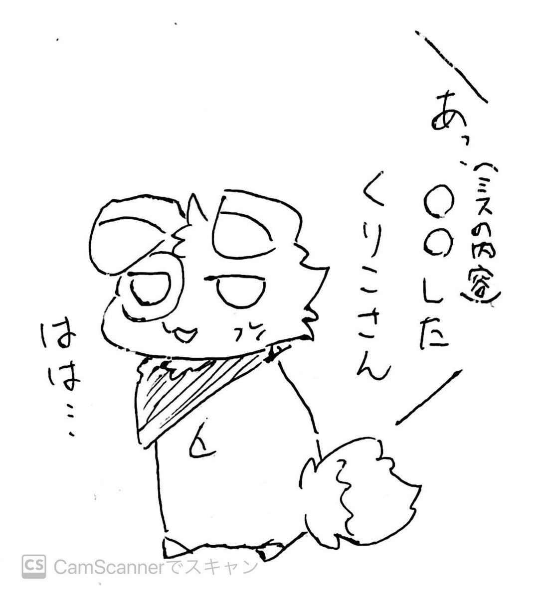 言うな😡 