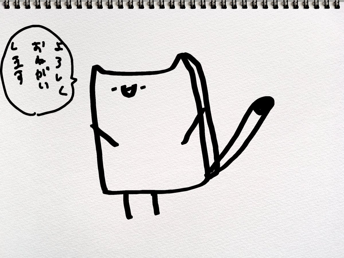 ねこです。 
