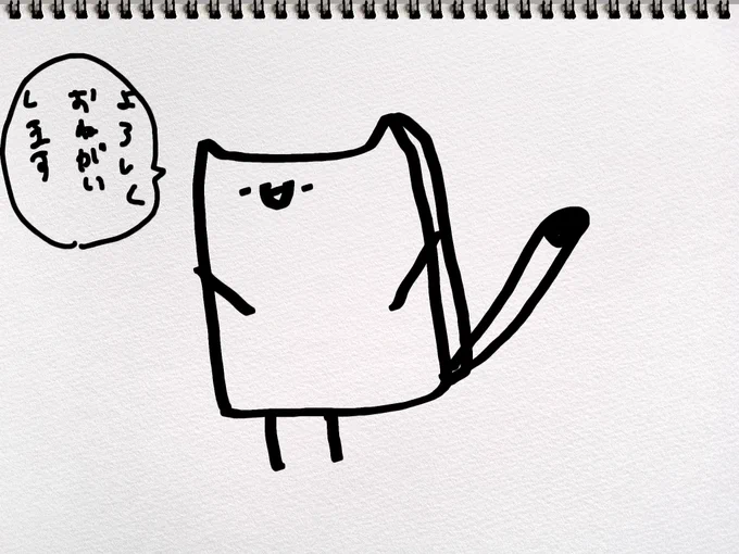 ねこです。 