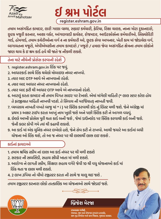 સાબરકાંઠા જિલ્લા તલાટી કમ મંત્રી મંડળ tweet media