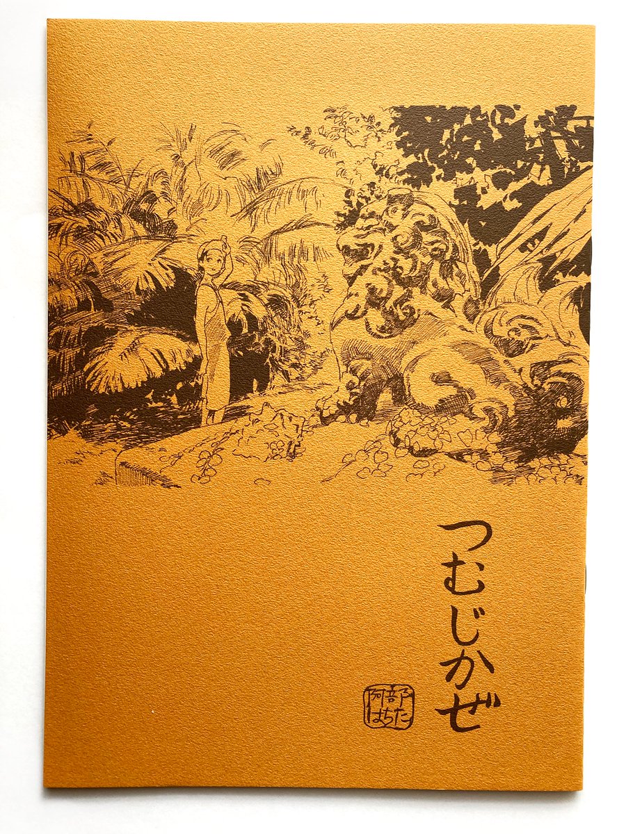 BOOTHでの通販のお知らせ  ●通販期間 2021年11月5日(金)22:00～2021年11月24日(水)  ●通販可能な同人誌 「高杉と香坂」2021年10月10日発行 「つむじかぜ」2019年8月25日発行 ※残部少  通販開始日時にTwitterとFANBOXで通販ページのリンクを公開します