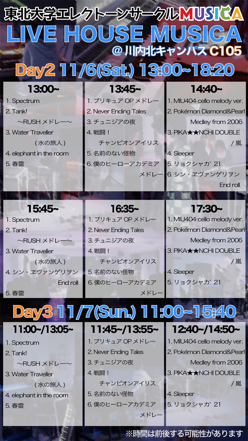 学祭屋内 21 Twitter