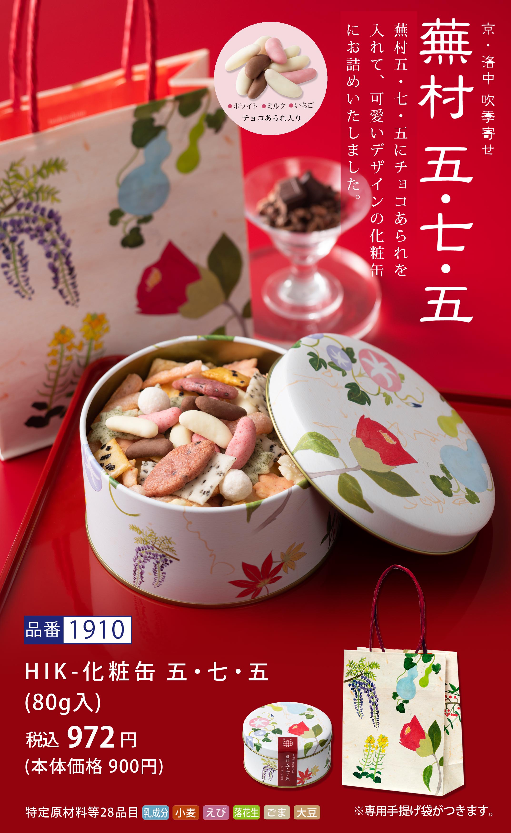 ◎古美術 庵々◎松村翠嵐先生筆 お伽噺御祝儀袋 ぴょんぴょん堂