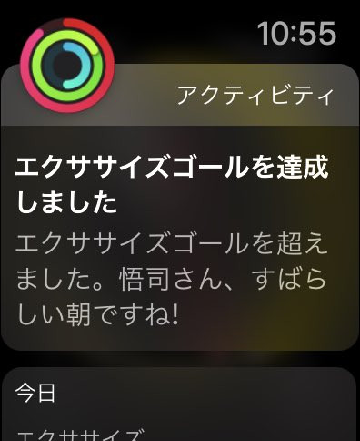 ohta3104's tweet photo. Apple Watchデビューしました!
早速リングフィットしたら褒められた。運動中に振動でゴール到達を教えてくれて、達成感につながるのはうれしい。
腕時計は15年ぶりくらいだけど、ソロループは手首を締めつけないから快適でした。
#applewatch #applewatchseries7 #applewatch7
#sololoop https://t.co/nbVk36Cdfy