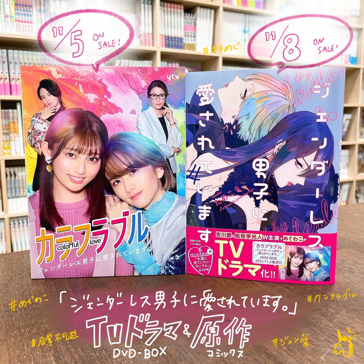 30%割引ピンク系【信頼】 カラフラブル ~ジェンダーレス男子に愛されています。~ DVD-BOX TVドラマ DVD/ブルーレイピンク系-BLOG.ABRAMGE.COM.BR 30%割引ピンク系【信頼】 カラフラブル ~ジェンダーレス男子に愛されています。~ DVD-BOX TVドラマ DVD/ブルーレイピンク系-BLOG.ABRAMGE.COM.BR
