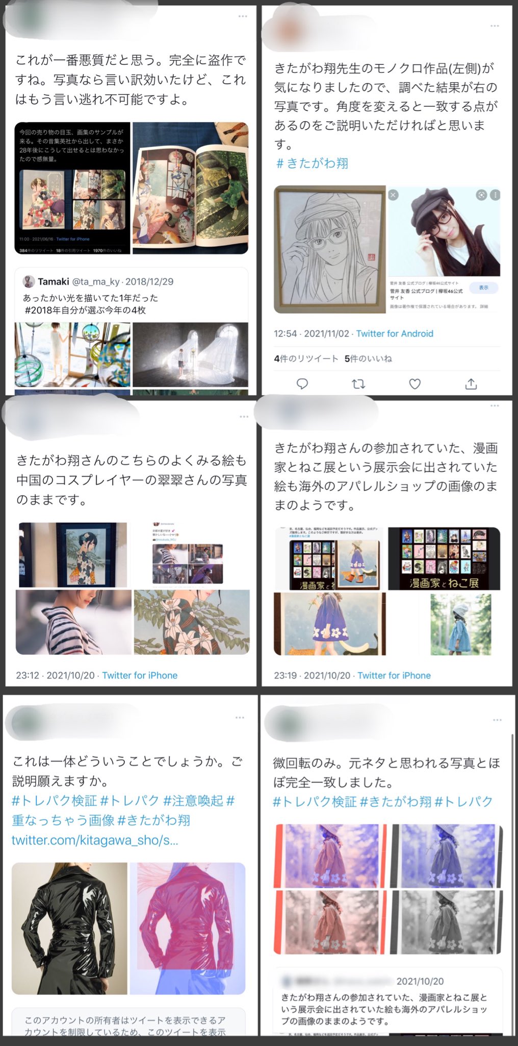 閻魔帳bot なお著作権 法では 普遍的な対象物 動物や風景 や一般的なポーズ等 については類似性を立証することは難しいが 反面 著作物に足る独自性 を重要視している 3枚目の 風鈴の配置や構図 は原画の作者独自のものであり 立派な著作物 それを