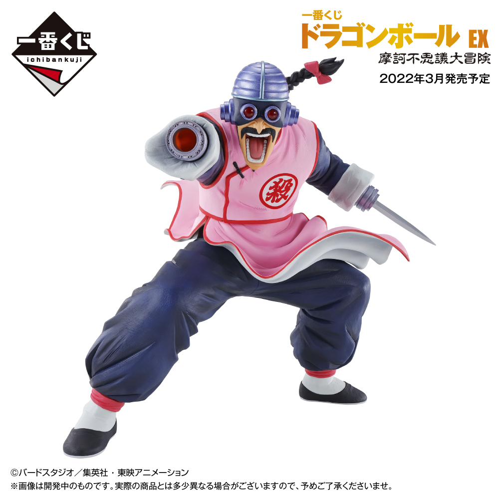 ドラゴンボール 一番くじ 桃白白 メカ桃白白 | mag-mar.org