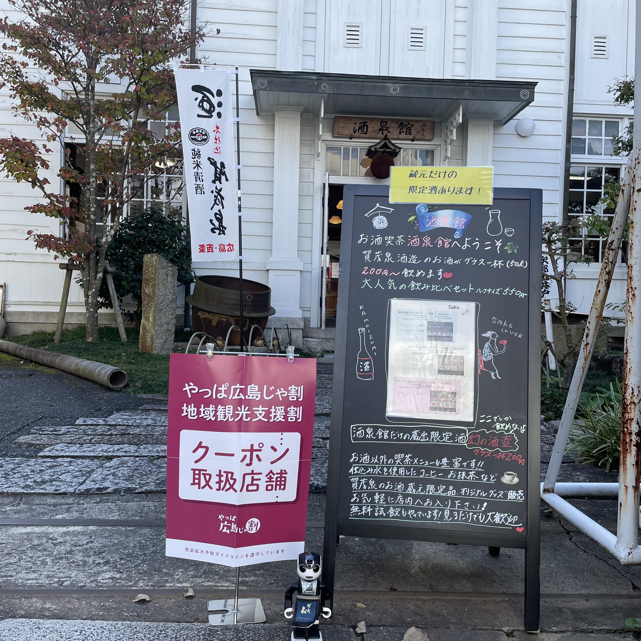 酒泉館 Syusenkan Syusenkan21 Twitter