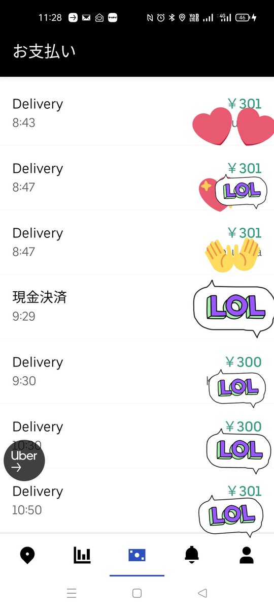 恐怖のスリコ現象！Uberの300円戦略と出前館寄生戦略 - Togetter