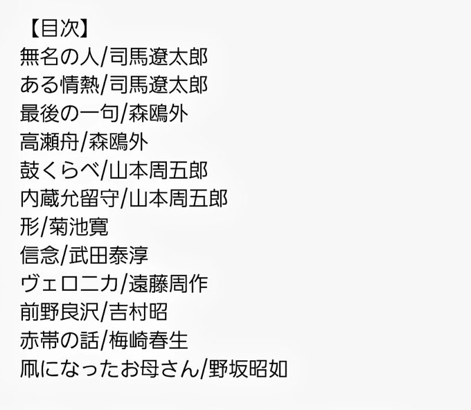 読書感想文 の評価や評判 感想など みんなの反応を1日ごとにまとめて紹介 ついラン