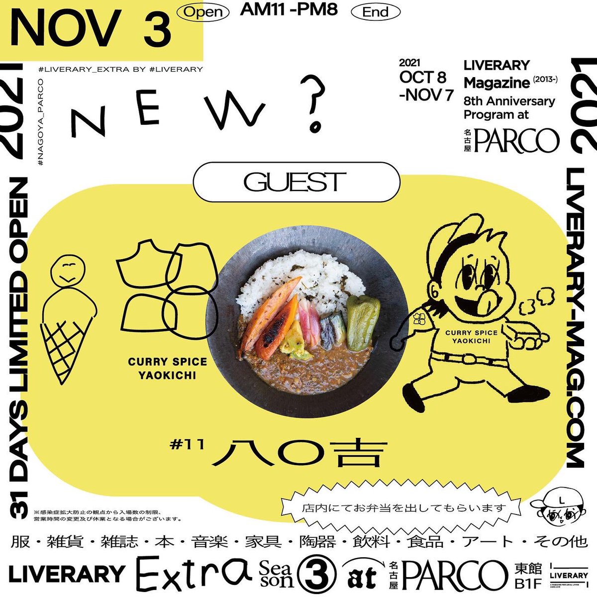 LIVERARYMAG's tweet photo. 本日のイ・ベント!
#八O吉 #YAOKICHI #YAOKICHISPICECURRY
出張ベント販売!🔜12:00〜
#LIVERARY_EXTRA by #LIVERARY
at #名古屋パルコ https://t.co/Nr8EjEMr9P
