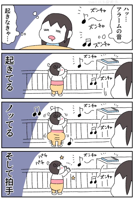 先日朝の出来事 #育児漫画 #育児絵日記 