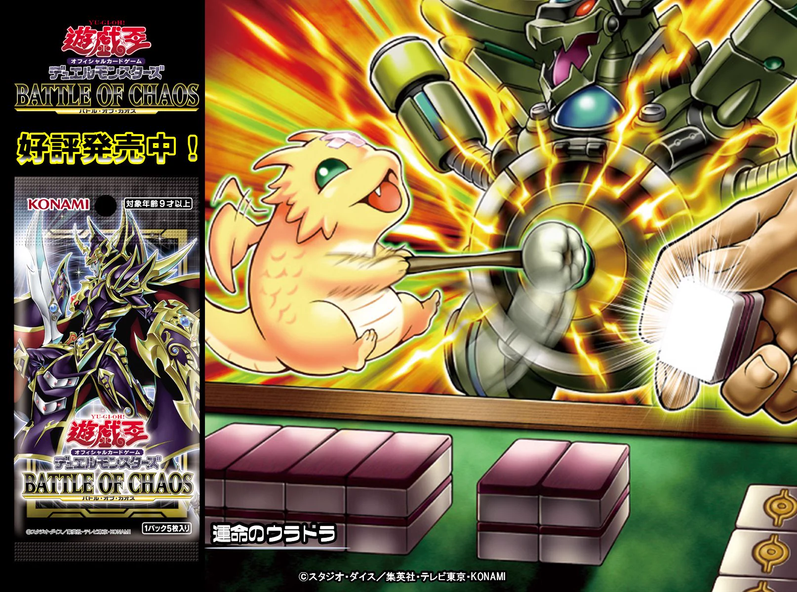 公式】遊戯王OCG on X: 