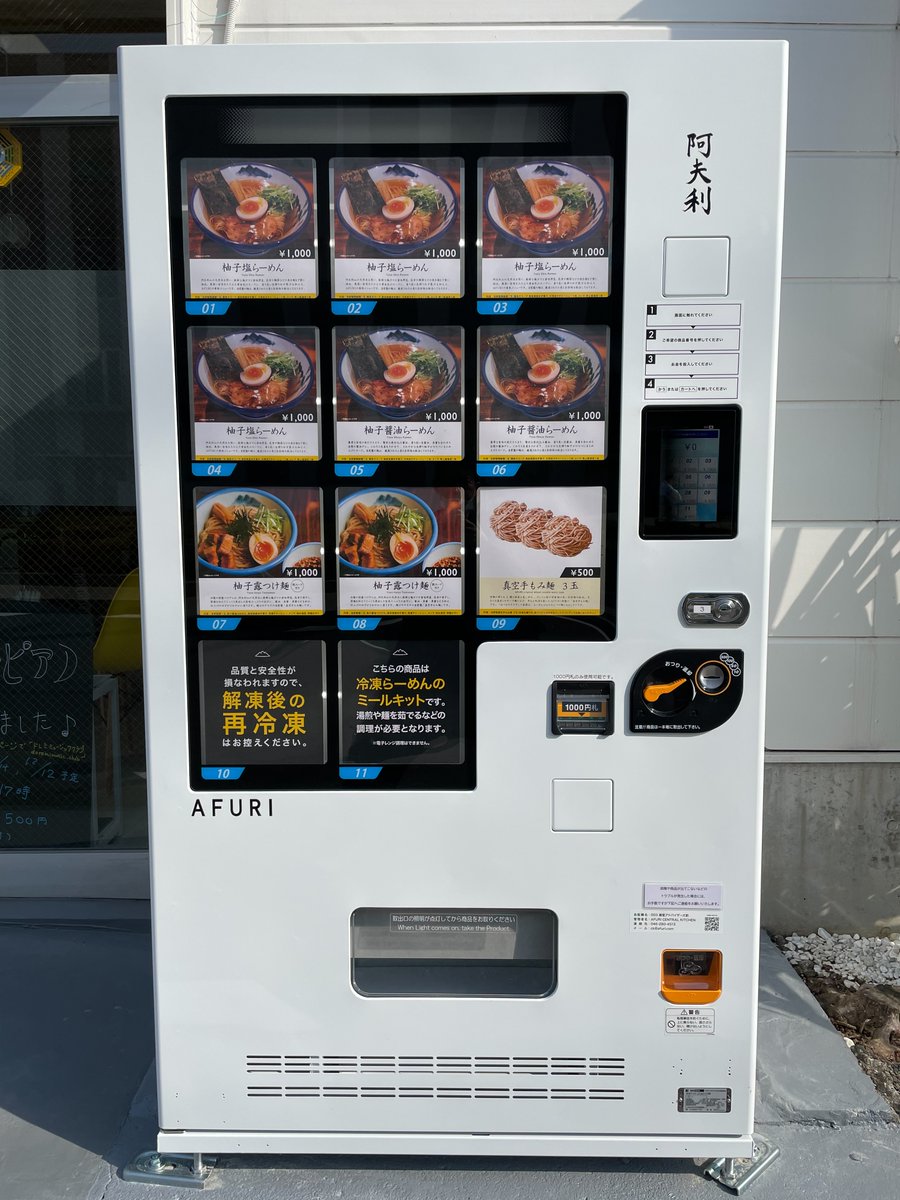 自動販売機　(訳あり) 2026年最新】自動販売機の商品一覧 - Yahoo!オークション