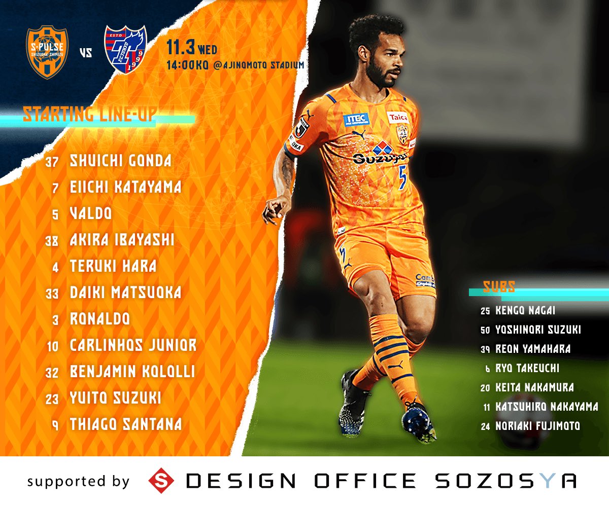清水エスパルス公式 1103vsf東京 Starting Lineup デザインオフィス創造舎 試合情報はこちら T Co X4bkvcm9h4 T Co Fdm46zyrl5 Spulse エスパルス Jリーグ Jleague Soccer サッカー Football スタメン