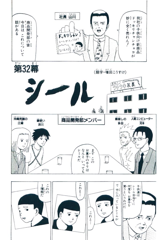 ウマ娘 ウマ娘グミのシール 大嘘 ウマツイちゃんねる