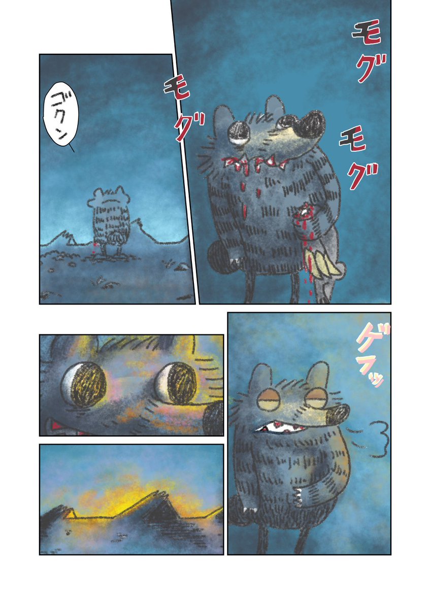 眠れないオオカミ①

独り動けないオオカミが一歩踏み出す話 