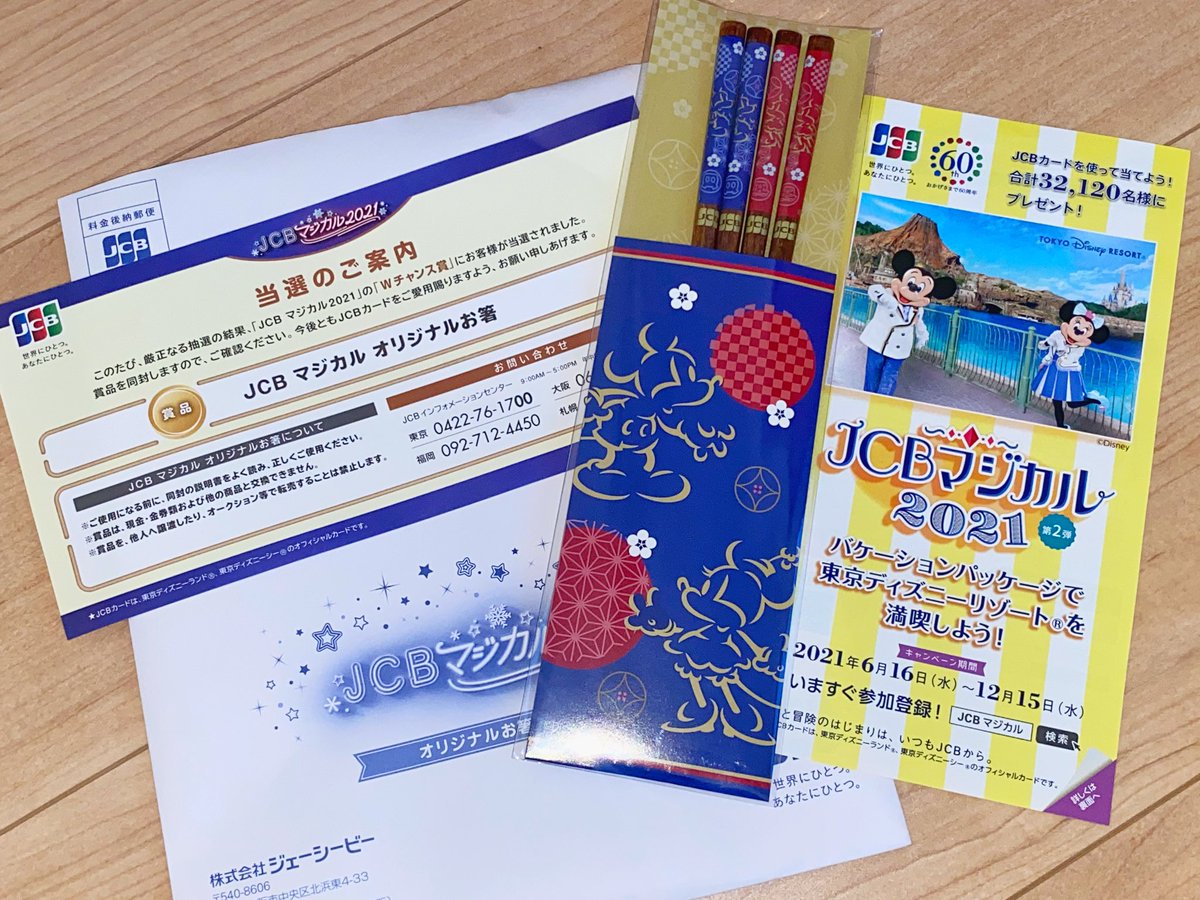 Jcbマジカル21 Twitter Search Twitter