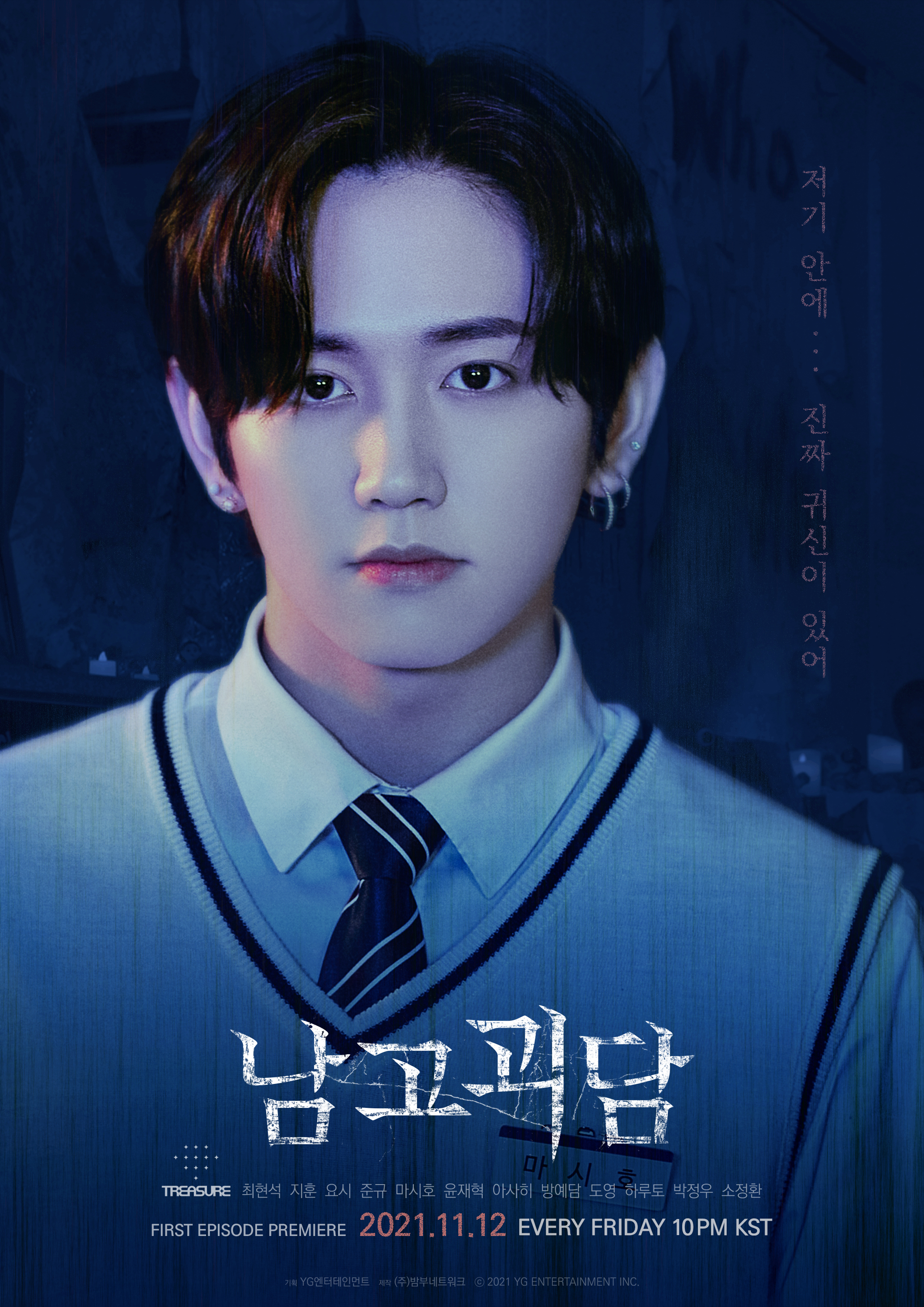 Treasure web drama