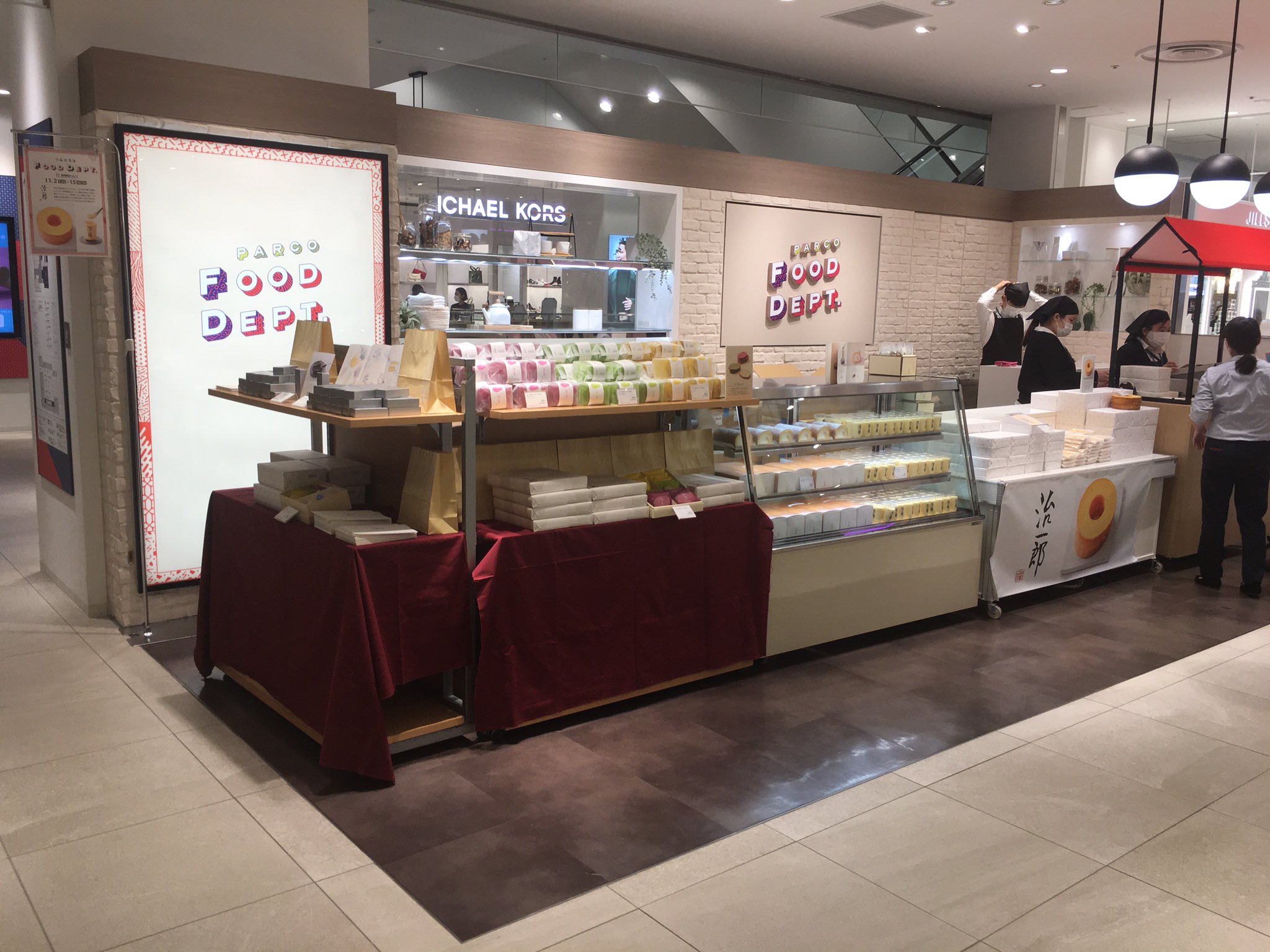 在 Twitter 上查看 Parco Kinshicho 的推文 Twitter