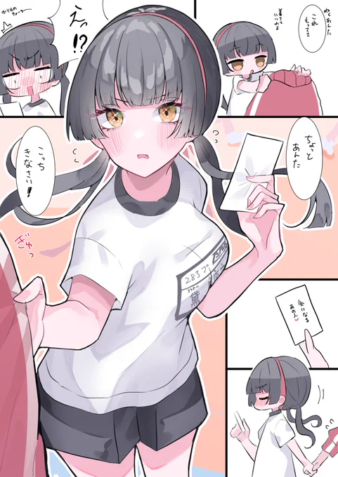 冬優子に借りられたい 