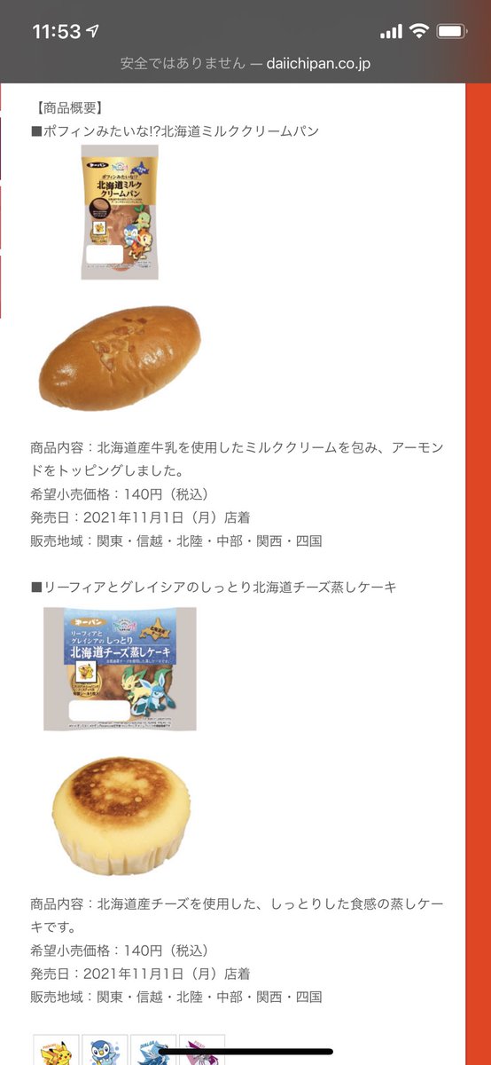 ポケモンパンのtwitterイラスト検索結果 古い順 ポケモンパンのtwitterイラスト検索結果 古い順