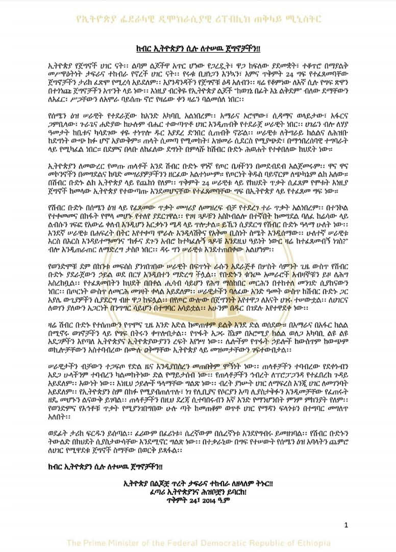 Abiy Ahmed Ali 🇪🇹 tweet media