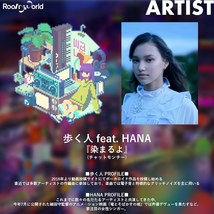 natalie_mu's tweet photo. 歩く人とHANAによるチャットモンチー「染まるよ」カバー、本日配信（コメントあり）
https://t.co/7tyESV3oPa

#RoomWorld https://t.co/BncsmyFzsj