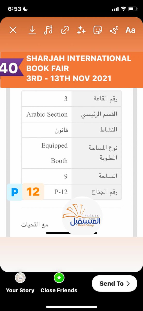 Future_Lawbook's tweet photo. جناحنا في معرض الشارقة الدولي للكتاب 
القاعة رقم 3
الجناح p12
زيارتكم تشرفنا و تسعدنا
#معرض_الشارقة_الدولي_للكتاب_2021 #مكتبة_المستقبل_دبي #مكتبة_دار_الحقوق_الشارقة https://t.co/Dr2LUNUPw9
