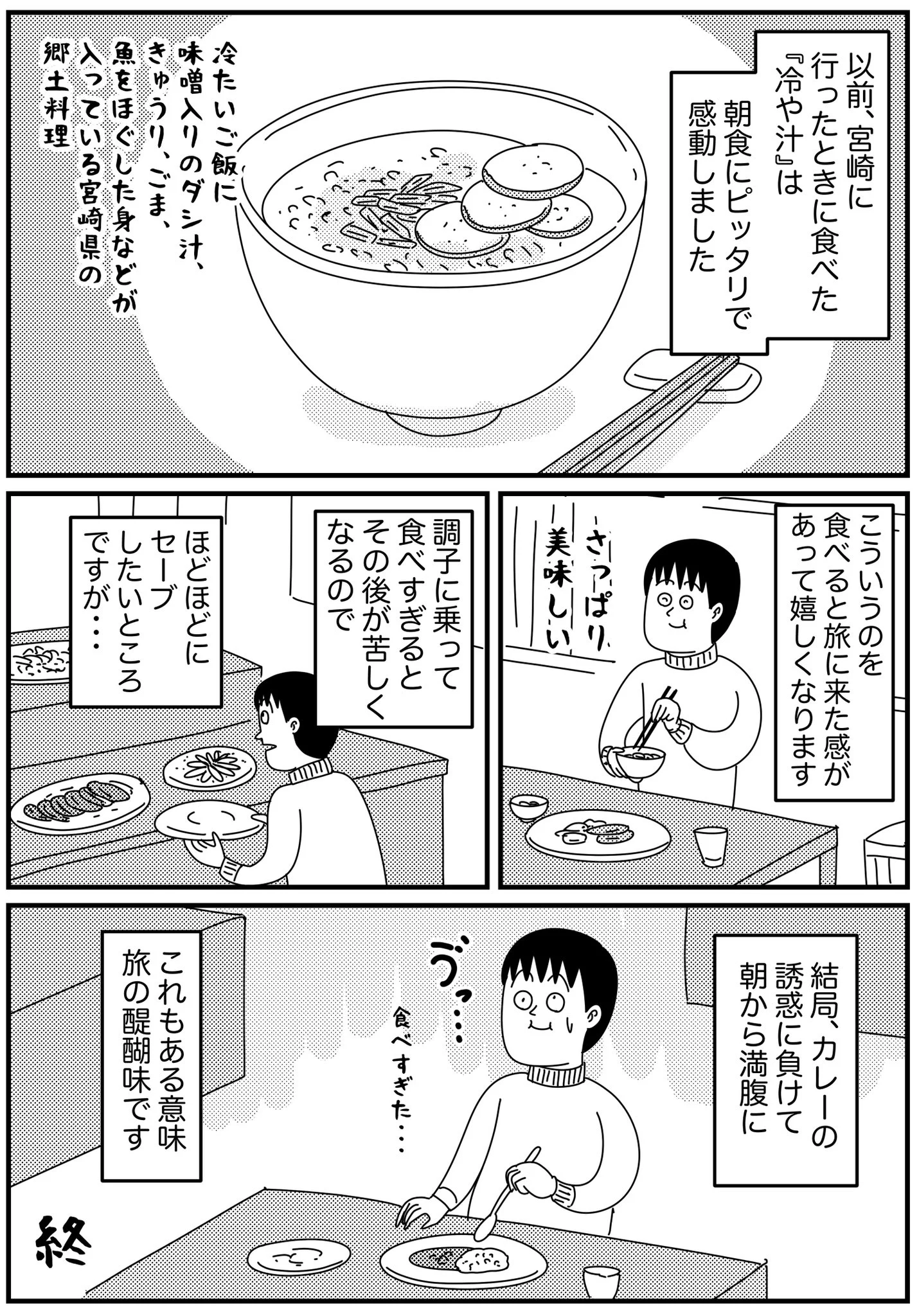 旅の楽しみの一つ？ホテルや旅館の朝食バイキングが最高！