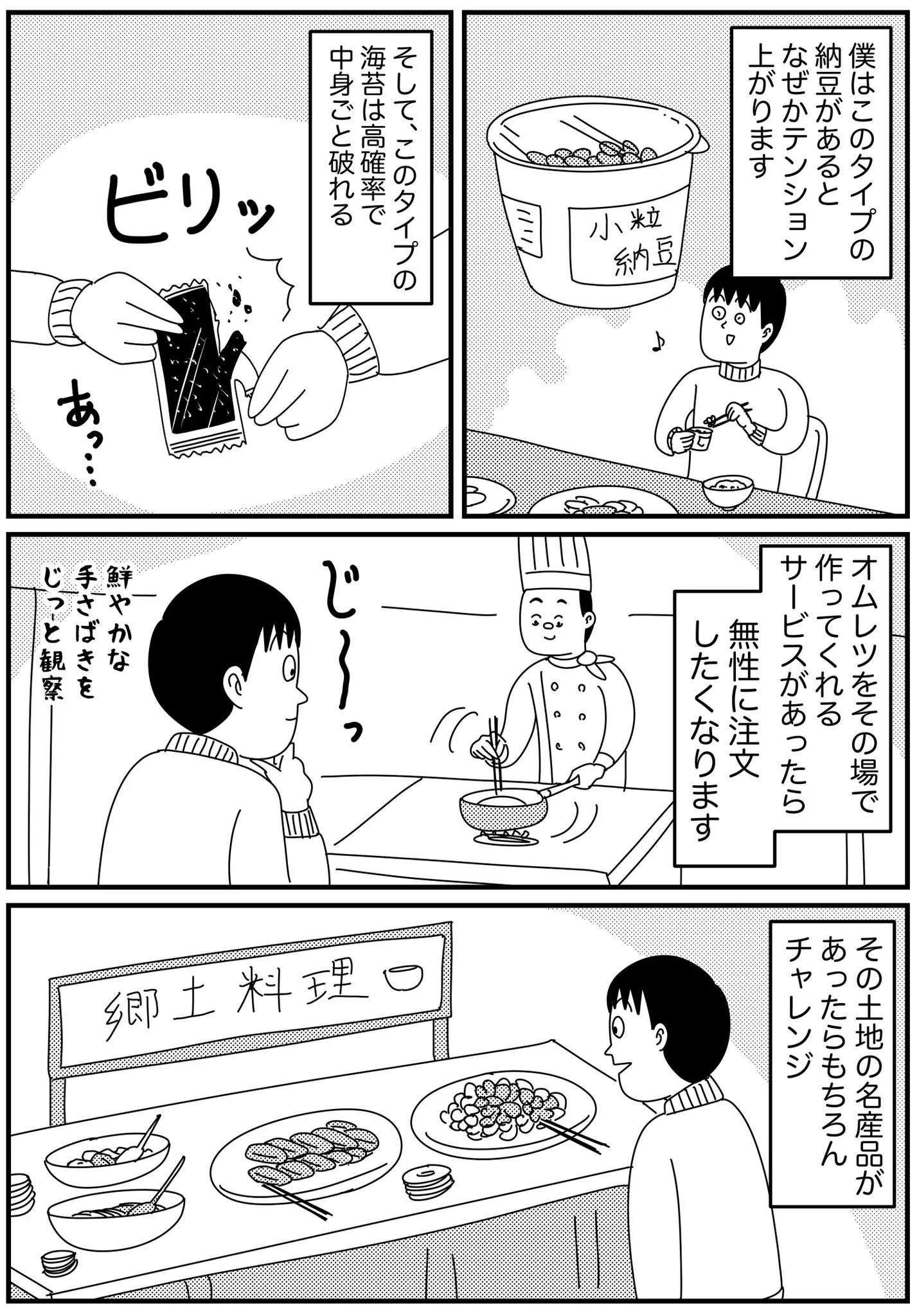 旅の楽しみの一つ？ホテルや旅館の朝食バイキングが最高！