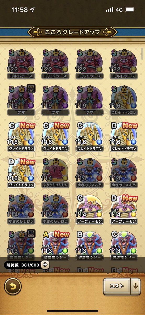 YR27278176's tweet photo. 12体討伐でS4つはだいぶ好成績なのでは？こんな運使うと周年終わった後が怖い😭#ドラクエウォーク https://t.co/j3ljlK8Sj4