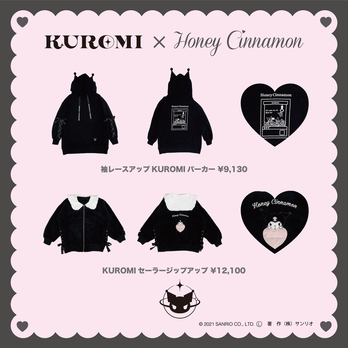 ♡ KUROMI × HoneyCinnamon ♡ 本日よりSHIBUYA109店にて クロミコラボ