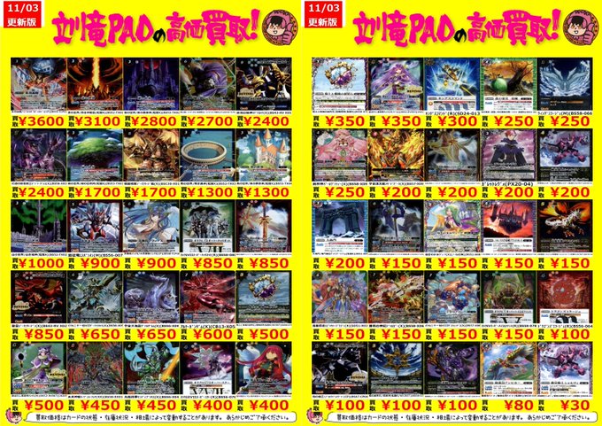 立川のおすすめカードショップ一覧 オリパ 買取情報まとめ 国分寺の人もオススメ Magi トレカ専用フリマアプリ