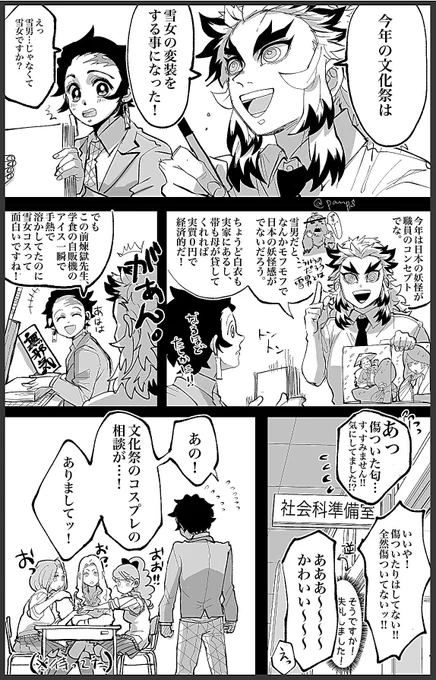 ハロウィンらくがき漫画です。🎴が🔥先生めちゃ好きです。 