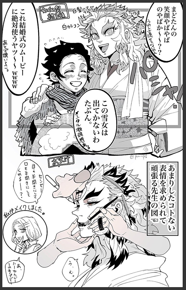 ハロウィンらくがき漫画です。🎴が🔥先生めちゃ好きです。 