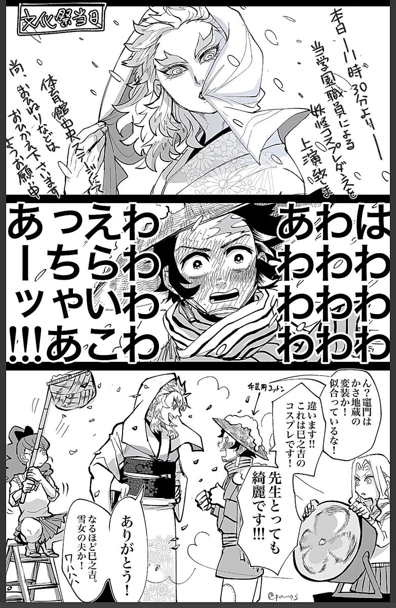 ハロウィンらくがき漫画です。🎴が🔥先生めちゃ好きです。 