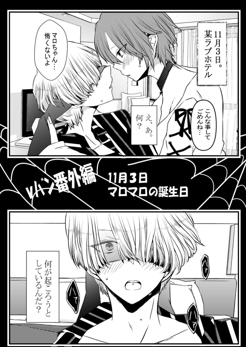 #創作百合
#v系女子とバンドマン
11/3 マロマロの誕生日です☺️🎂🎉
お誕生日おめでとう～～💖💖
続きはpixivにて( *'꒳`*)੭" 