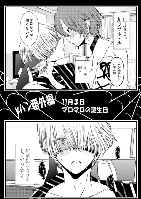 #創作百合
#v系女子とバンドマン
11/3 マロマロの誕生日です☺️🎂🎉
お誕生日おめでとう～～💖💖
続きはpixivにて( *'꒳`*)੭" 